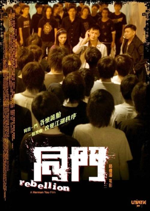 同门