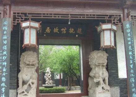 赵执信纪念馆