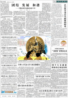 早期《光明日报》