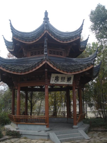 郑旦亭