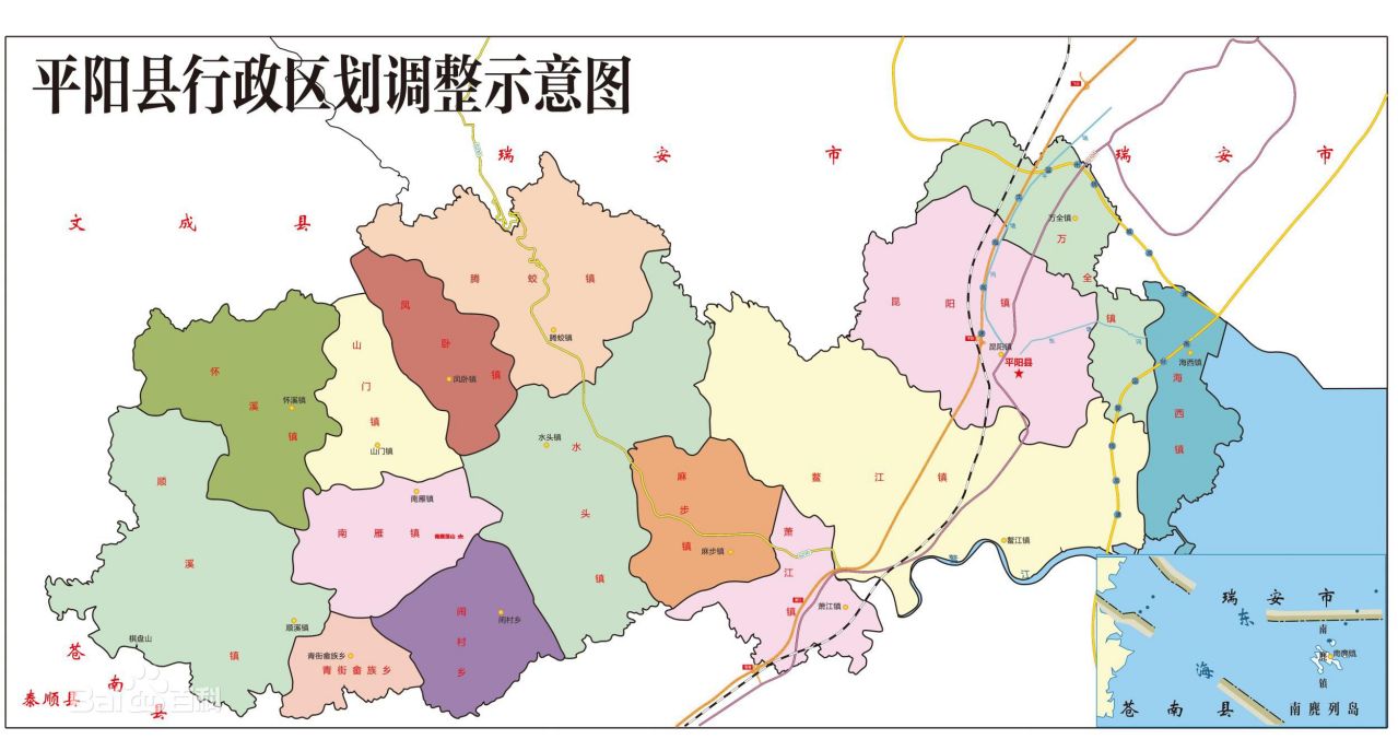 平阳县