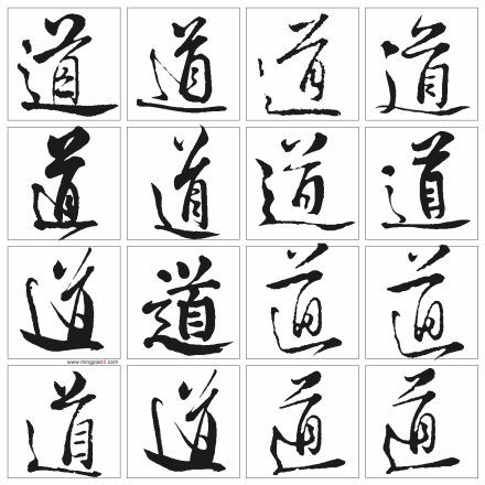 道