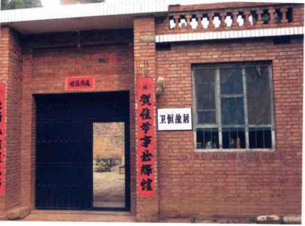 故居大门 