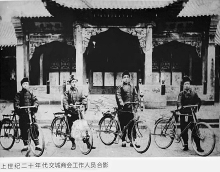交城商会老照片