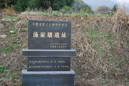 文物保护单位