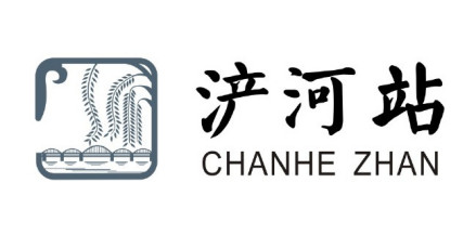 浐河站车站站徽