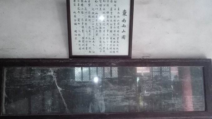 轩辕宫正殿-文物遗存