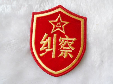 87式纠察臂章