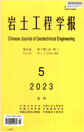 《岩土工程学报》