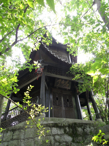 君子亭