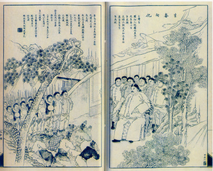刘铭传招抚台民图 