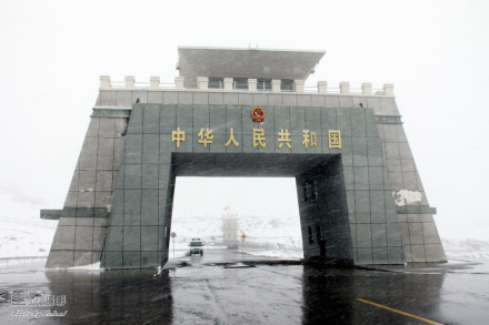 红其拉甫口岸