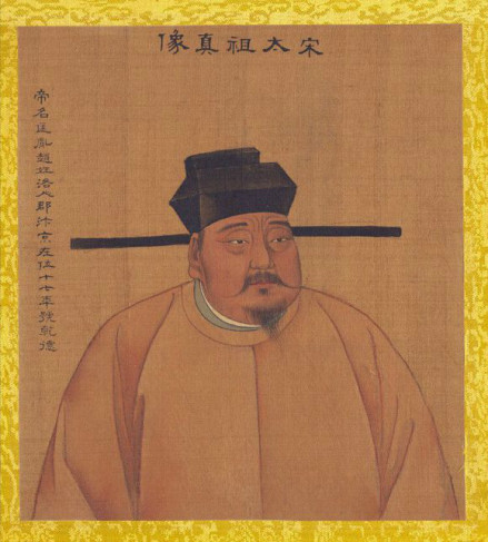 宋太祖