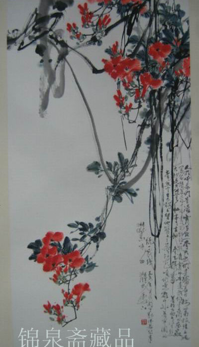 于希宁此作品被锦泉斋美术馆收藏