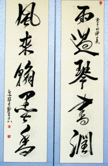 雨过琴书润 风来翰墨香
