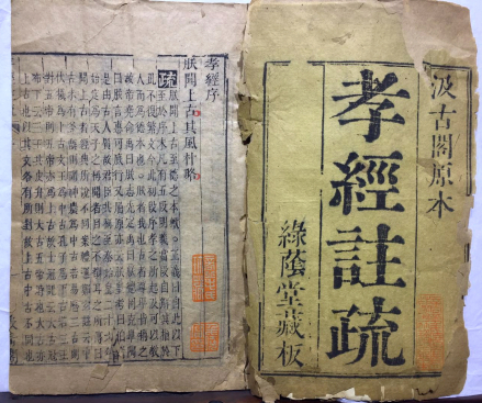 孝经