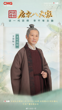 王劲松