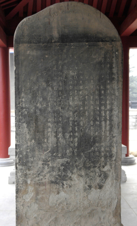 《元泰定帝二年禁伐黄陵树木圣旨碑》