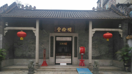 明伦堂