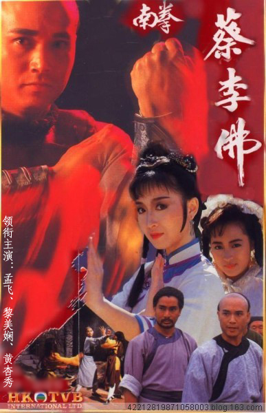 蔡李佛