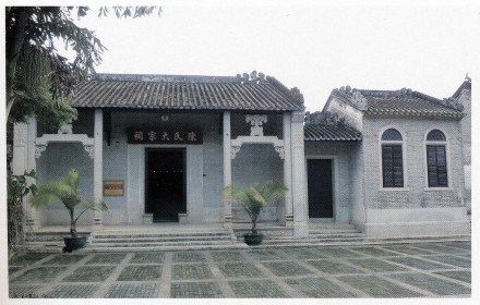 陈氏大宗祠