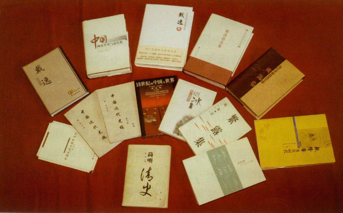 戴逸作品