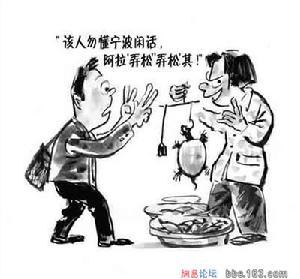 宁波话