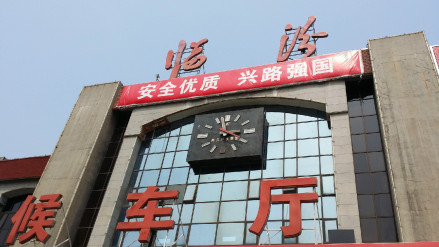 临汾站