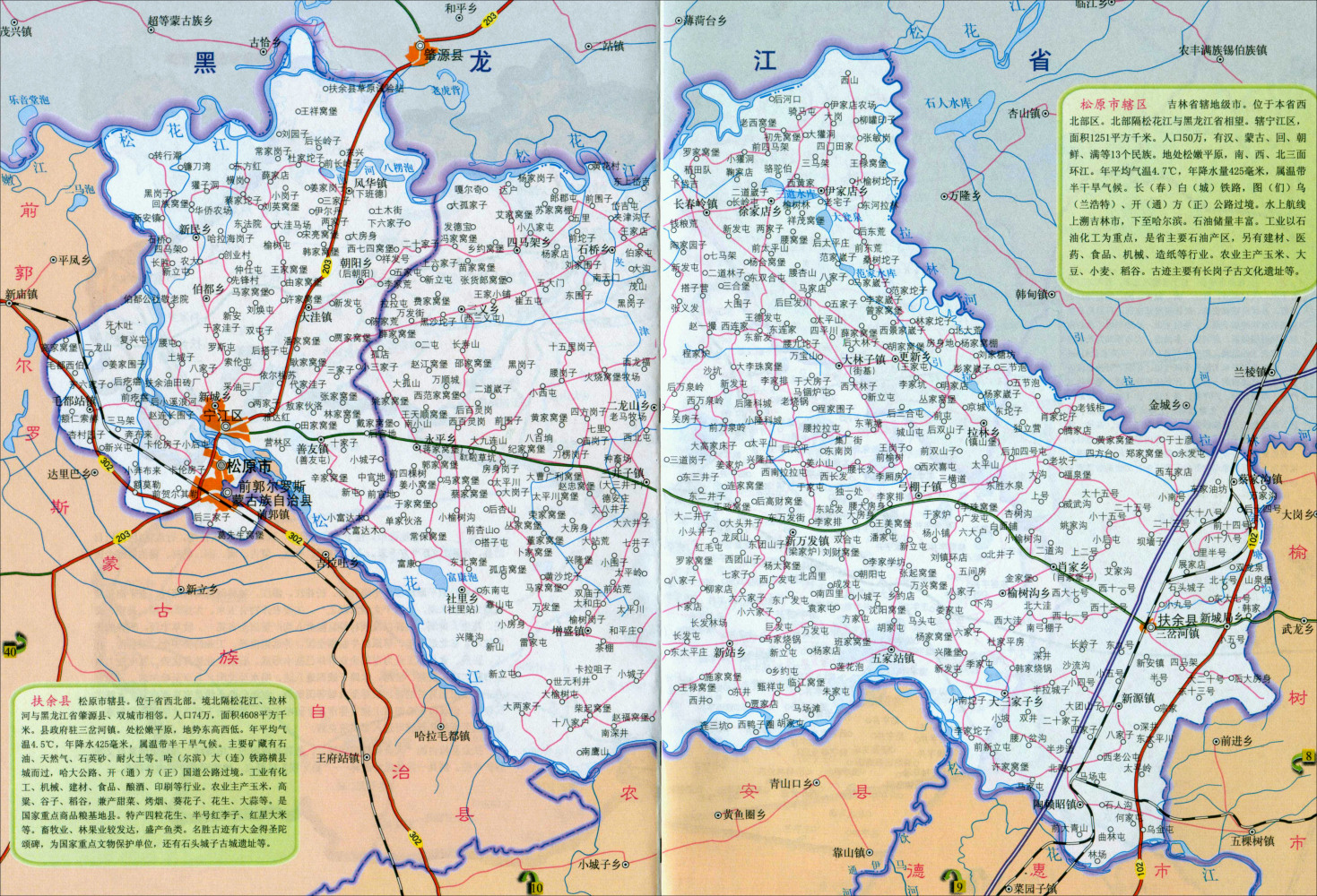 扶余市地图