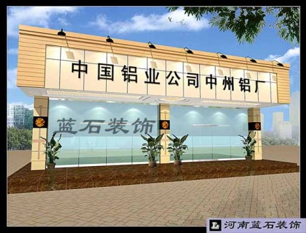 中国铝业公司
