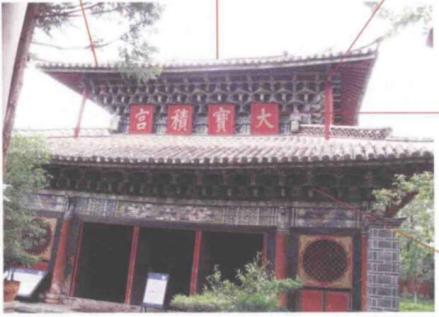 大宝积宫