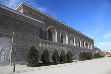 中共中央西北局纪念馆