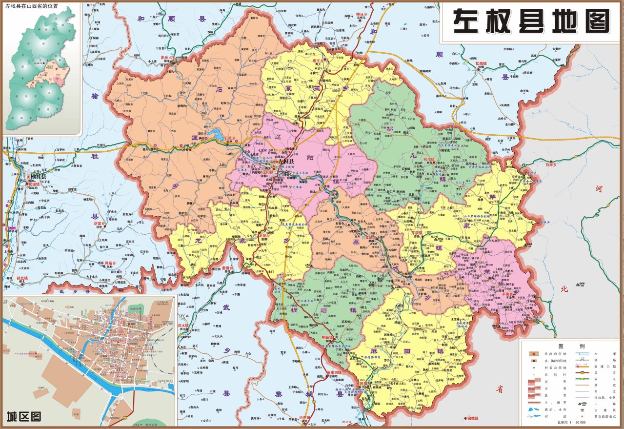 左权县旧地图