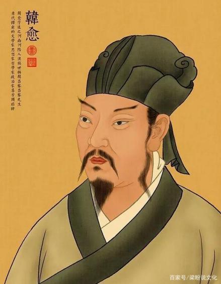 韩愈