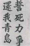 五四运动口号