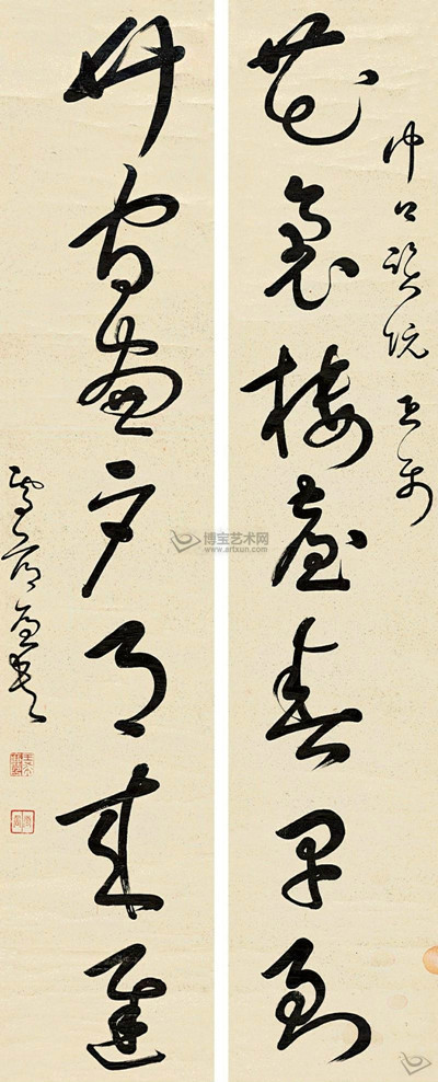 王希廉书法 