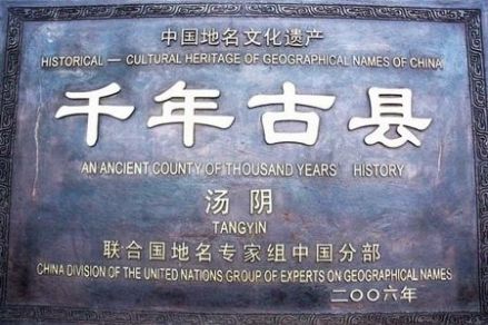 荡阴