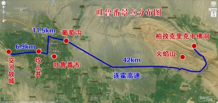 吐鲁番市