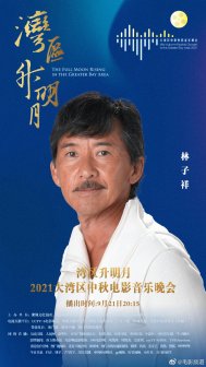林子祥