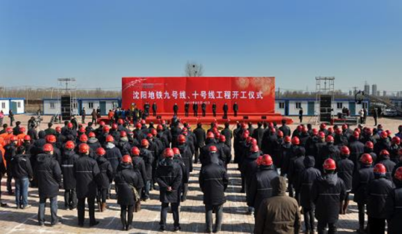 9、10号线工程开工仪式现场