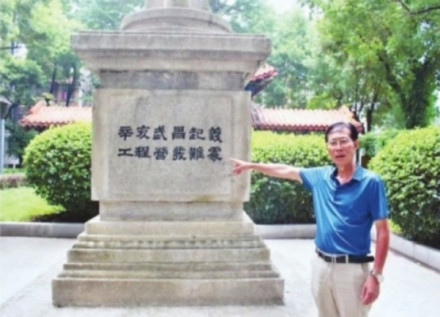 熊秉坤的长孙熊永铸在“辛亥武昌起义工程营发难处”纪念碑前 