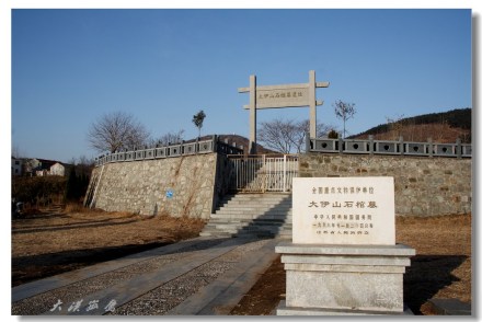 大伊山风景区