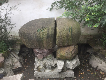 断云石