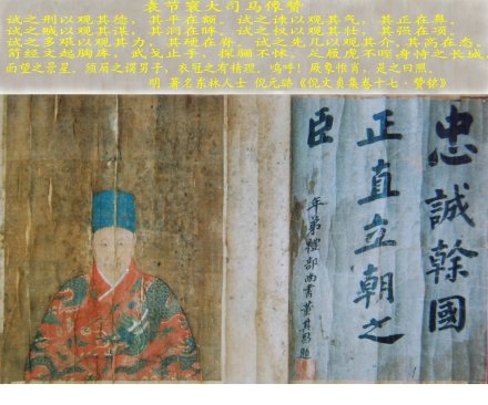 袁节寰大司马像赞