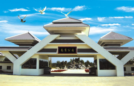 南寨公园