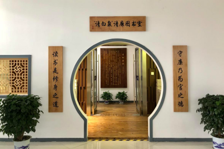 绍兴图书馆“清白泉”清廉图书馆
