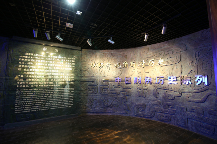 中国古代财税历史陈列