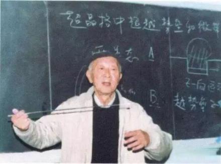 黄昆授课