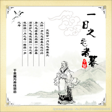 《千金翼方》节选内容