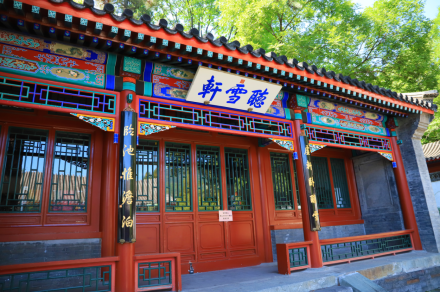 听雪轩 